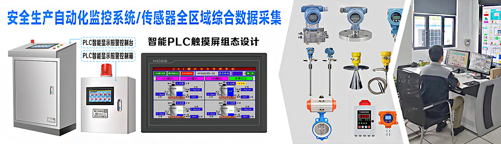 润中仪表科技宣传2