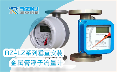 金属管浮子流量计安装时有哪些注意事项？