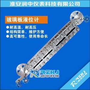 玻璃板液位计