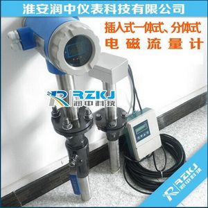 插入式电磁流量计