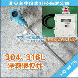 浮球液位计