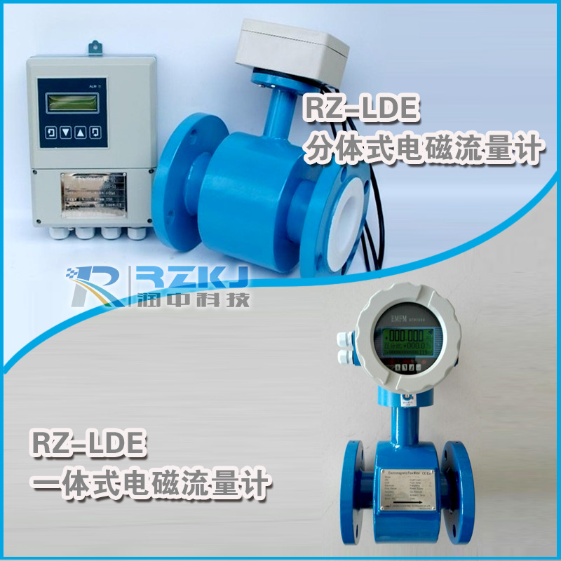 污水流量计,污水电磁流量计