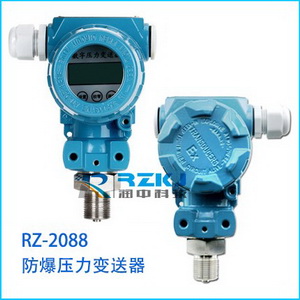 防爆压力变送器