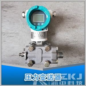 防爆差压变送器