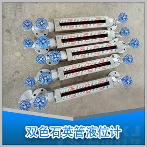双色液位计