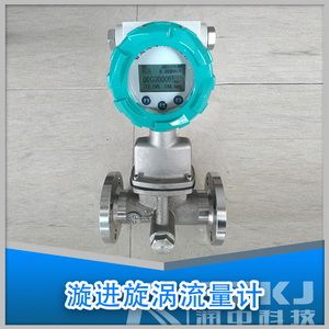 旋进漩涡流量计