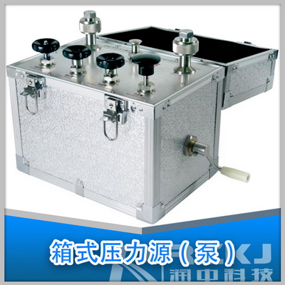 YFT-2.5箱式压力源（泵）