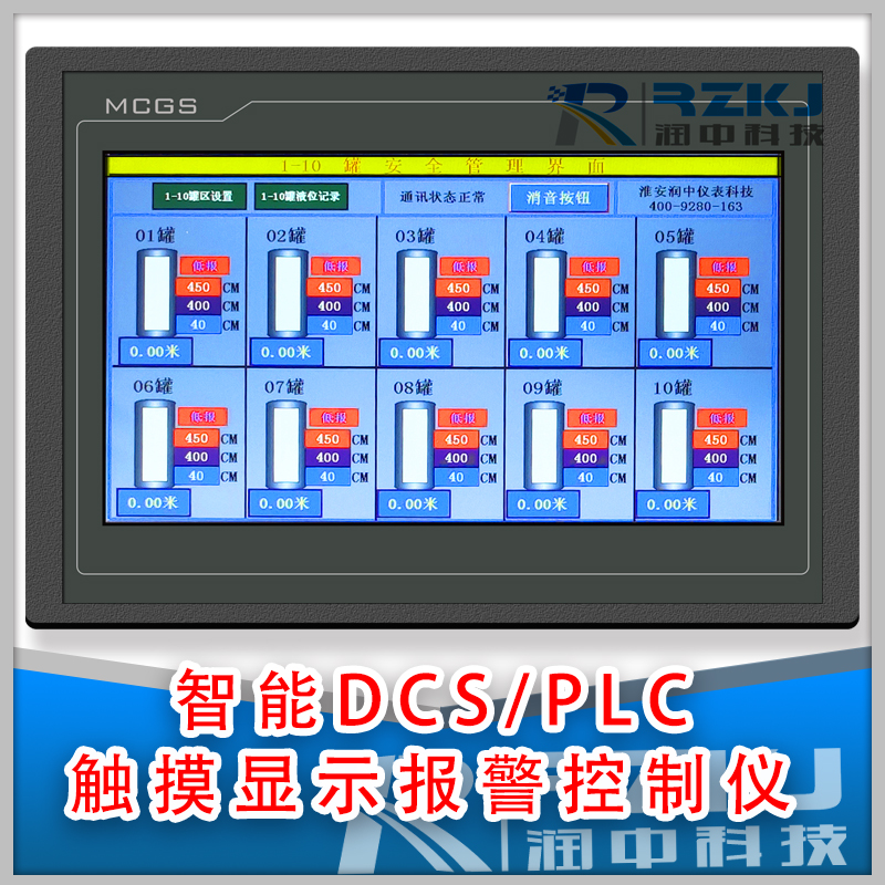 GPRS无线远传装置/热网监控智能管理系统