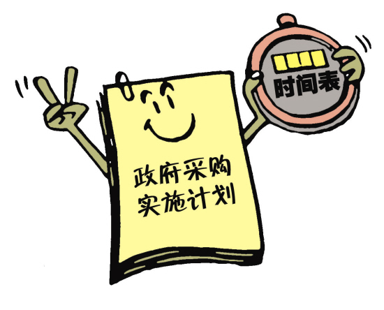 国务院发布采购目录