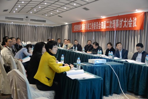 中仪协过程控制仪表与系统工作会议