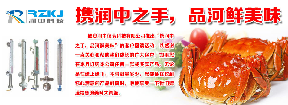 携润中之手 品河鲜美味