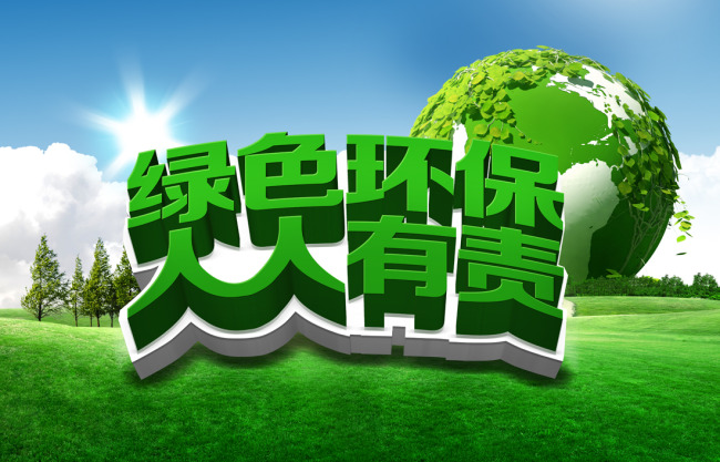 环境监测
