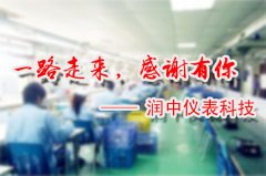 共同的中国梦，共同的润中梦