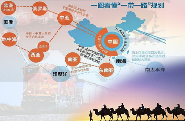 一带一路