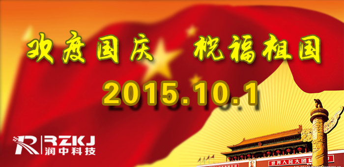 润中仪表科技