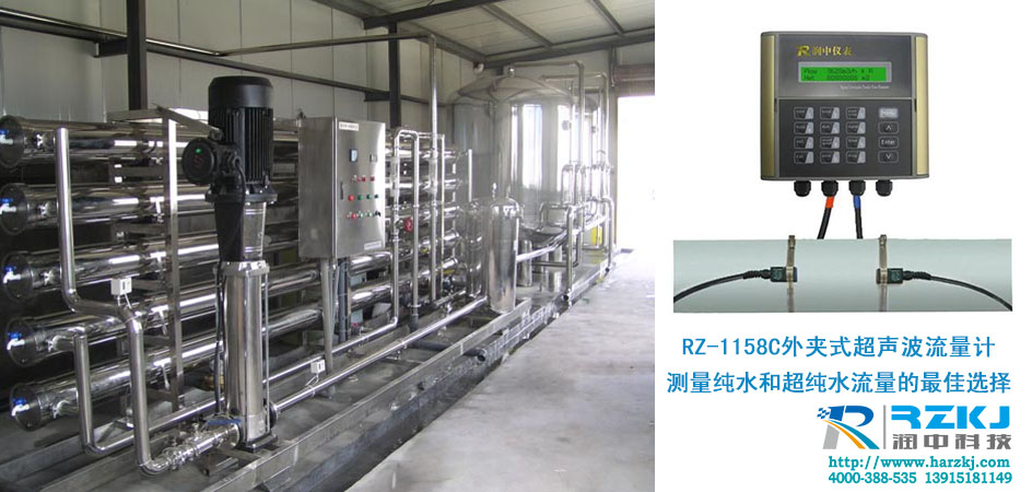 RZ-1158C外夹式超声波流量计