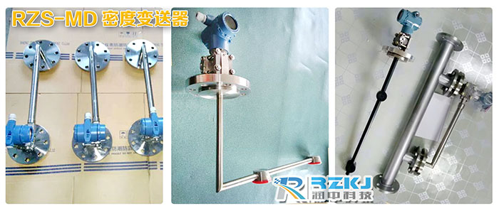 密度变送器