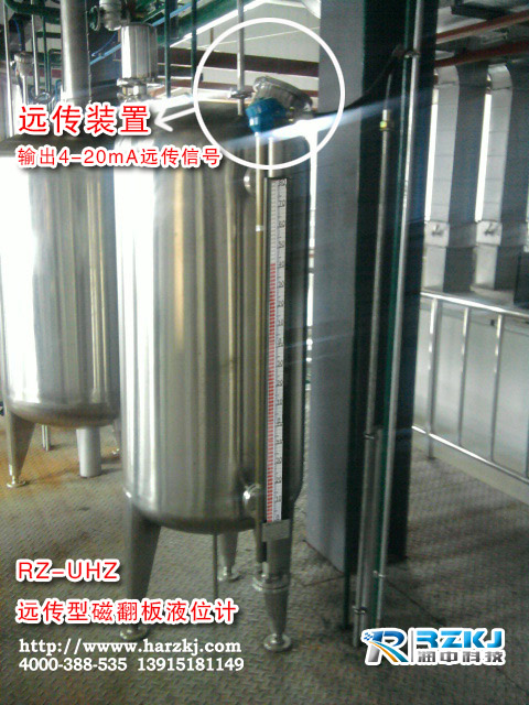 远传型磁翻板液位计