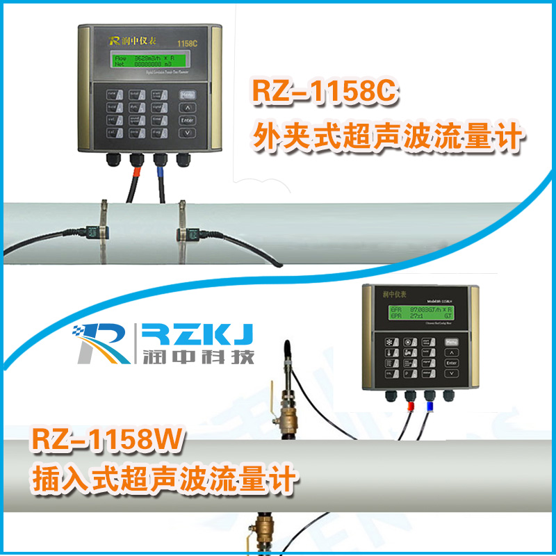 超声波流量计