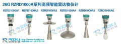 高频雷达液位计与低频产品相比在性能上有哪些优势