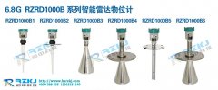 雷过料位计的性能特点及在实际应用中的典型案例说明