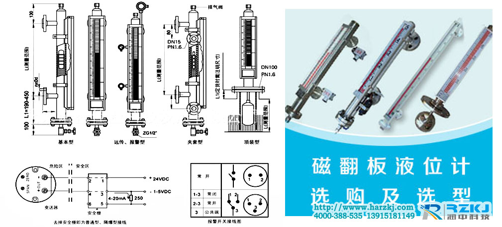 磁翻板液位计