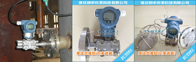 差压变送器