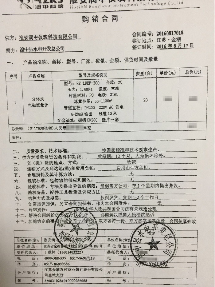 销售合同