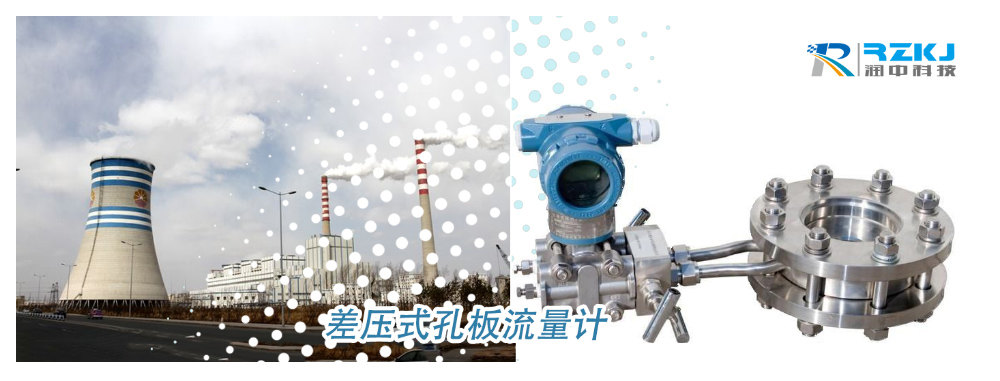 差压式孔板流量计