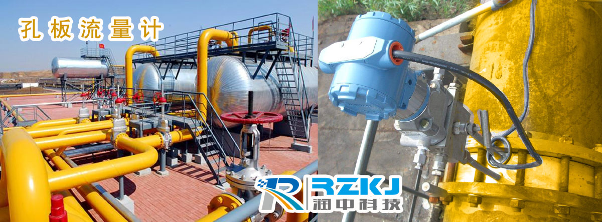 孔板流量计