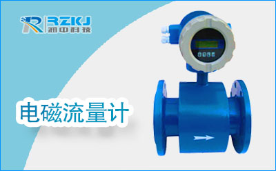 一体式电磁流量计