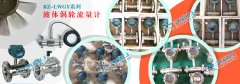 关于涡轮流量计常用中的一些问题的排查及简要说明