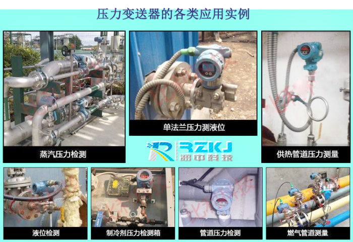 压力变送器