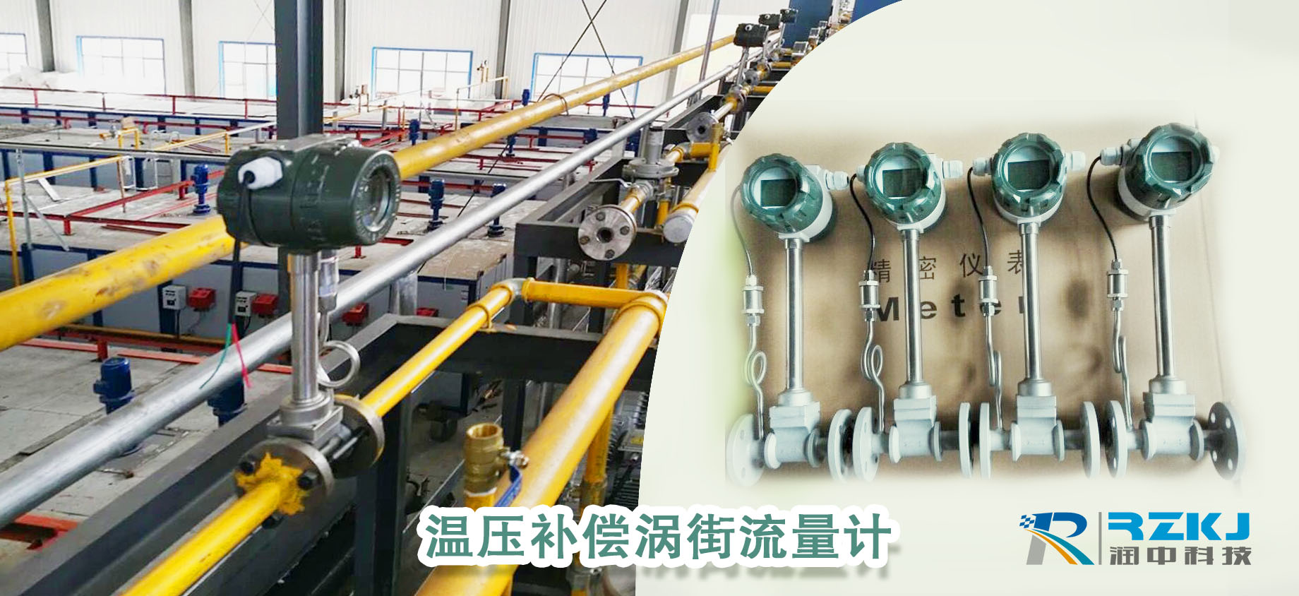涡街流量计