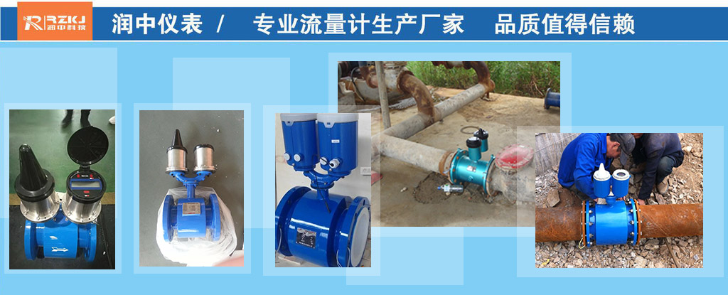 GPRS通讯无线传输电磁流量计