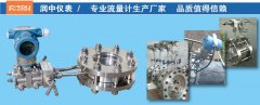 浅析影响煤气孔板流量计精确度的因素及应对策略