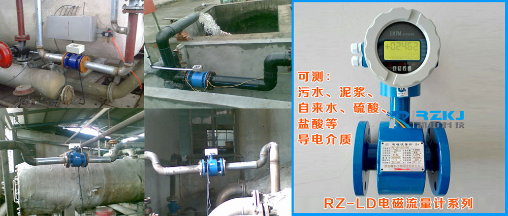 污水处理厂流量计