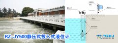 投入式液位变送器在南水北调工程水位测量观测中的常见问题浅析