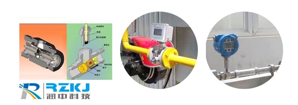 涡轮流量计