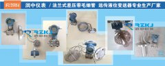 远传双法兰液位计在气化炉装置应用中的问题分析及防范措施浅析