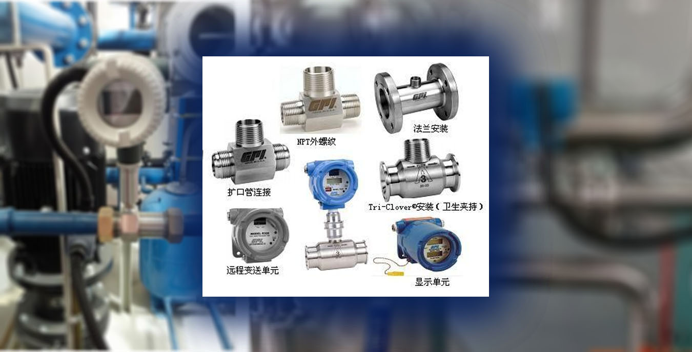 涡轮流量变送器