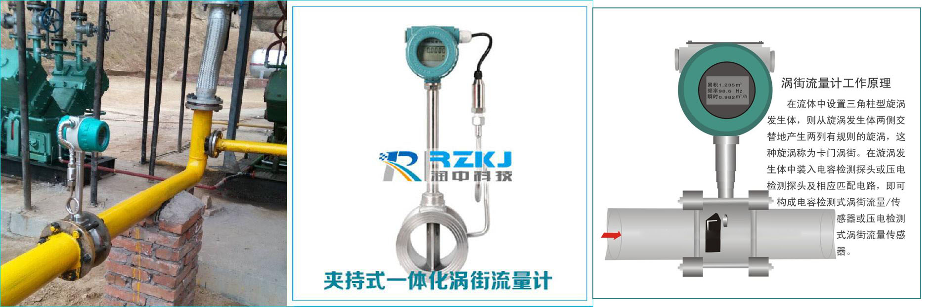 涡街流量计原理及安装