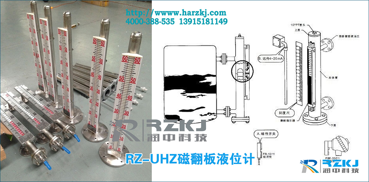 磁翻板液位计
