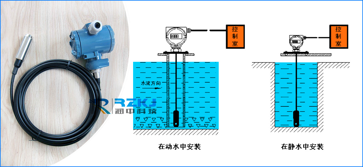 投入式液位变送器