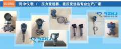 实例分析智能压力变送器检定、使用中出现问题及相应处理方法