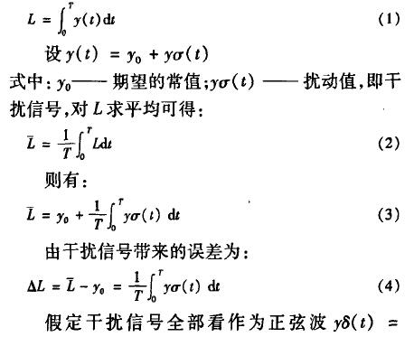 电磁流量计