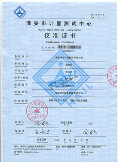 液位计校准证书