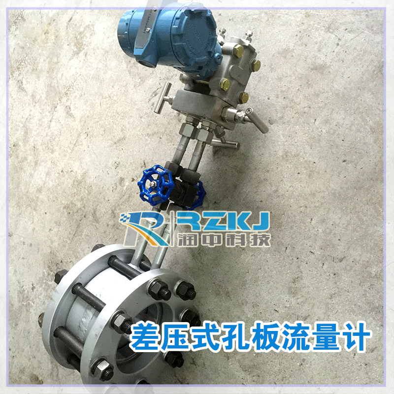 差压式孔板流量计