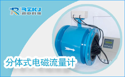 电磁流量计