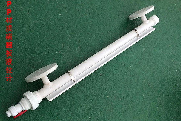防腐型磁翻板液位计